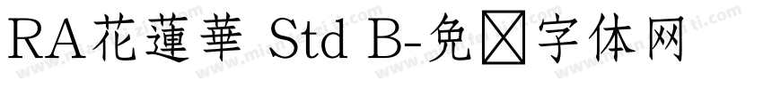 RA花蓮華 Std B字体转换